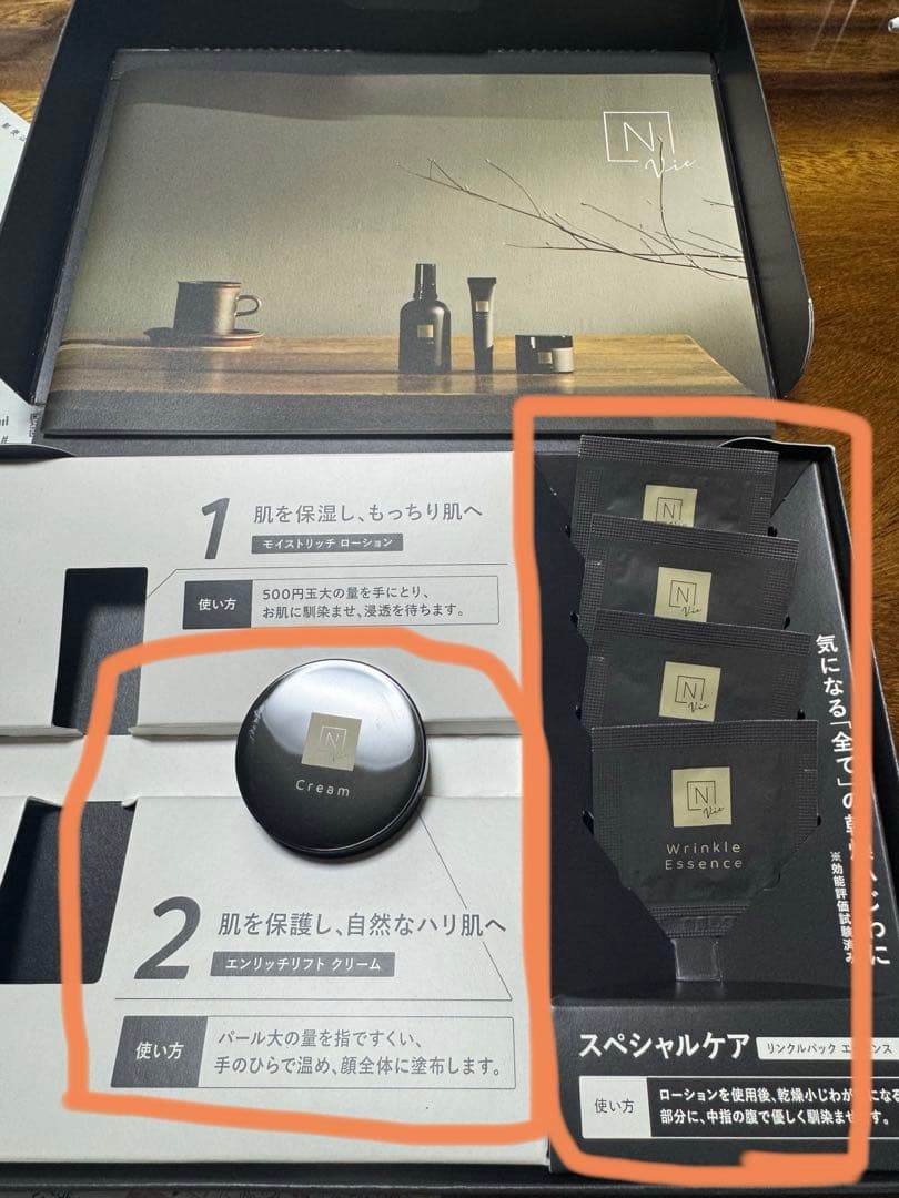 N organic Vie 化粧水 クリーム　マスク　トラベル