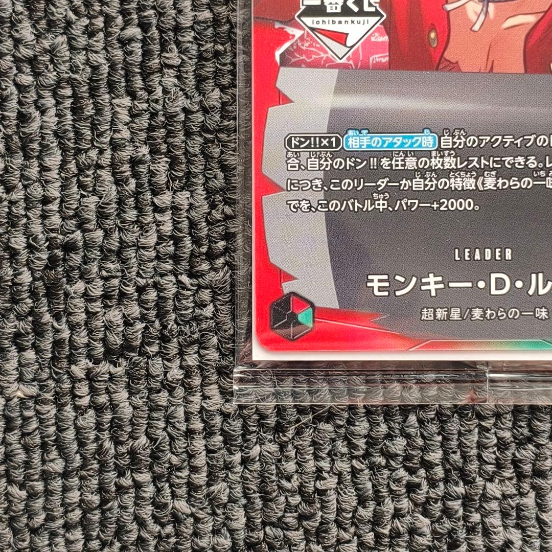 ONE PIECE CARD ICHIBAN KUJI OP13-001 7枚