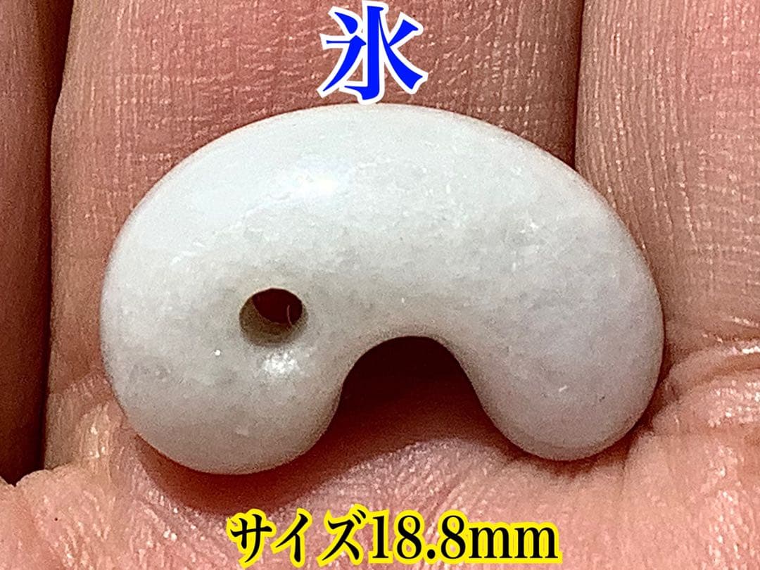 ✳神の贈‼️本物ジェダイト糸魚川翡翠勾玉　氷の世界へアイスジェイド　ソーティング付