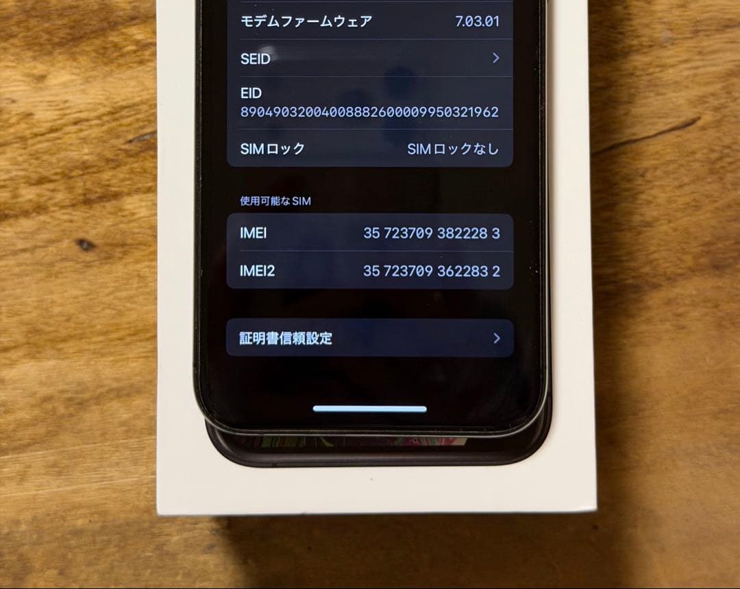 iPhone XS 512GB docomo SIMロック解除済