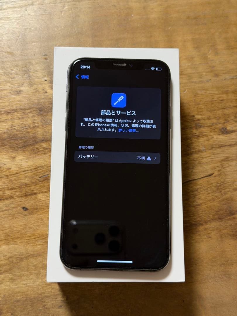 iPhone XS 512GB docomo SIMロック解除済