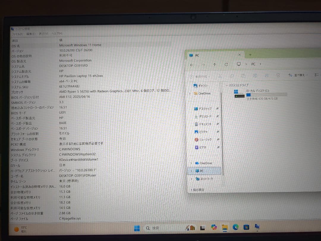 Pavilion 15-eh2 Ryzen 5 512GBSSD 16GBメモリ