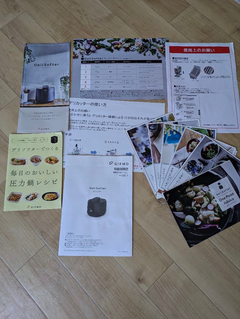 デリソフター美品