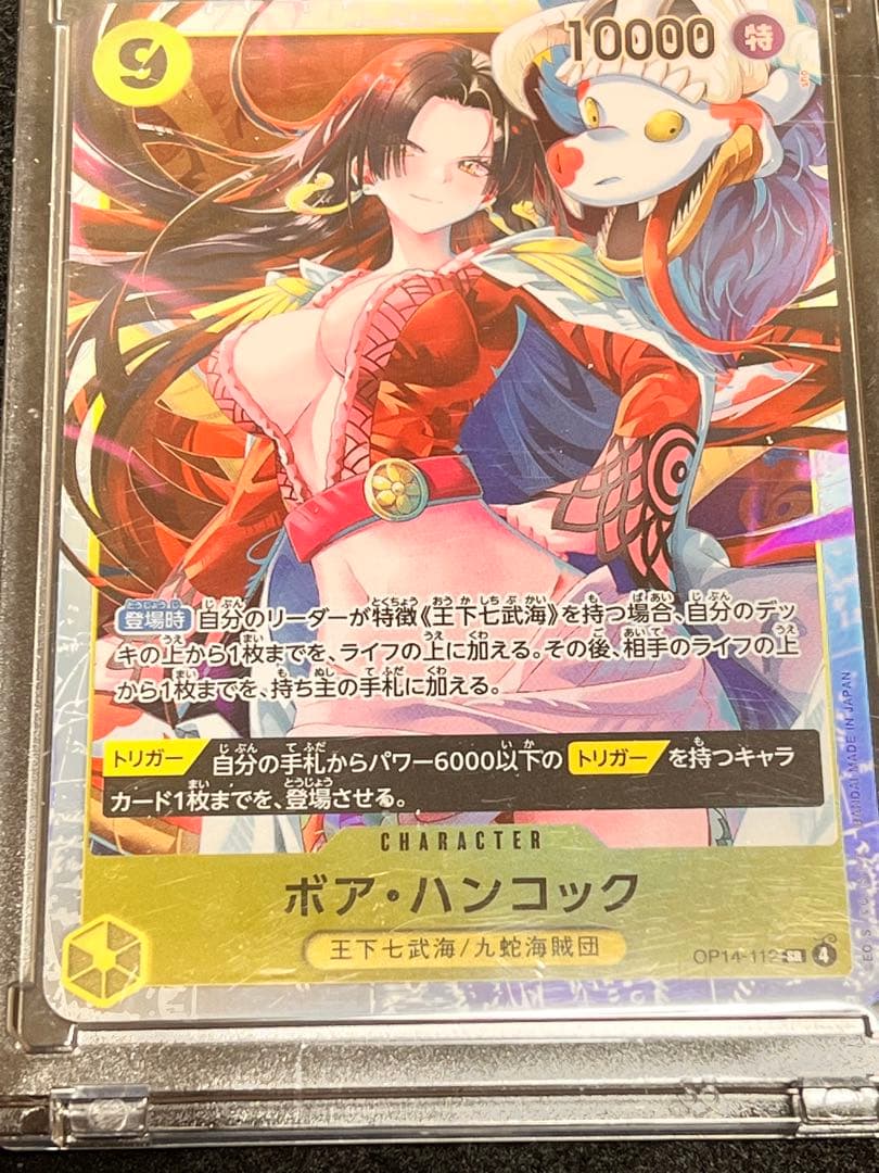 ワンピースカードPSA10 ヤマト　トラファルガーロー イゾウ　王族の血統３箱