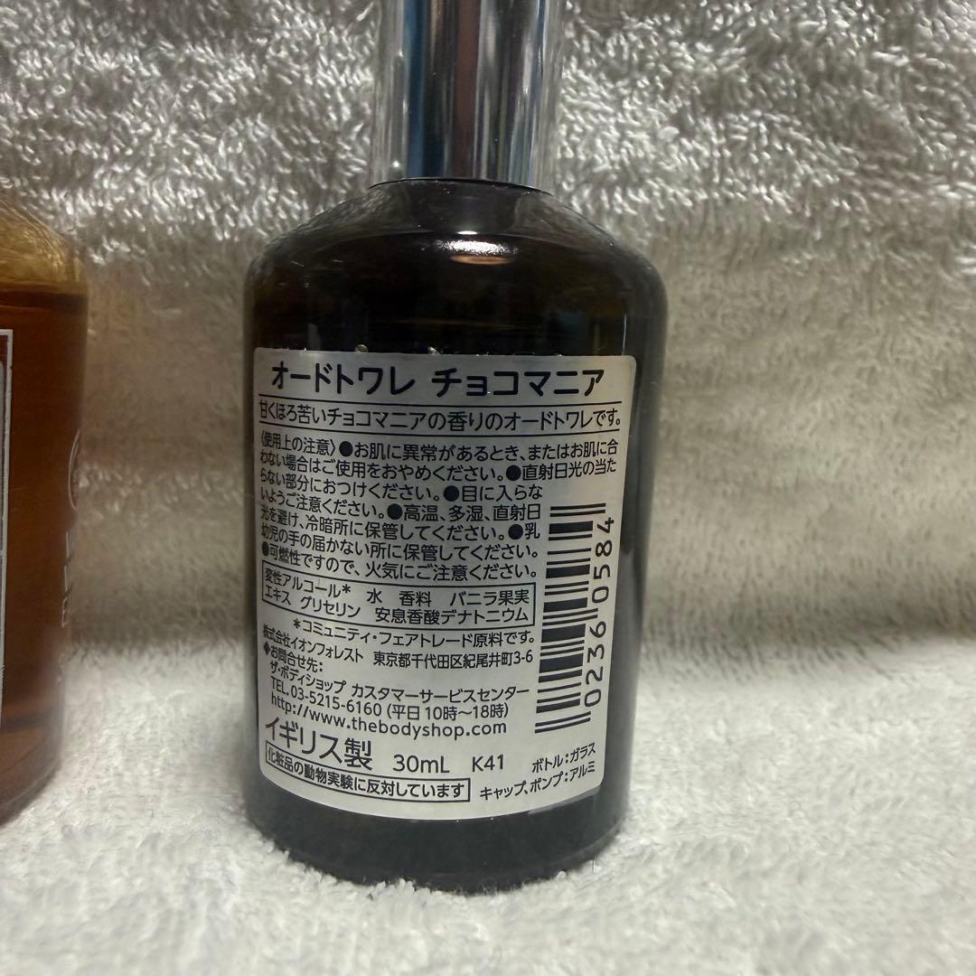 THE BODY SHOP 香水セット 7本