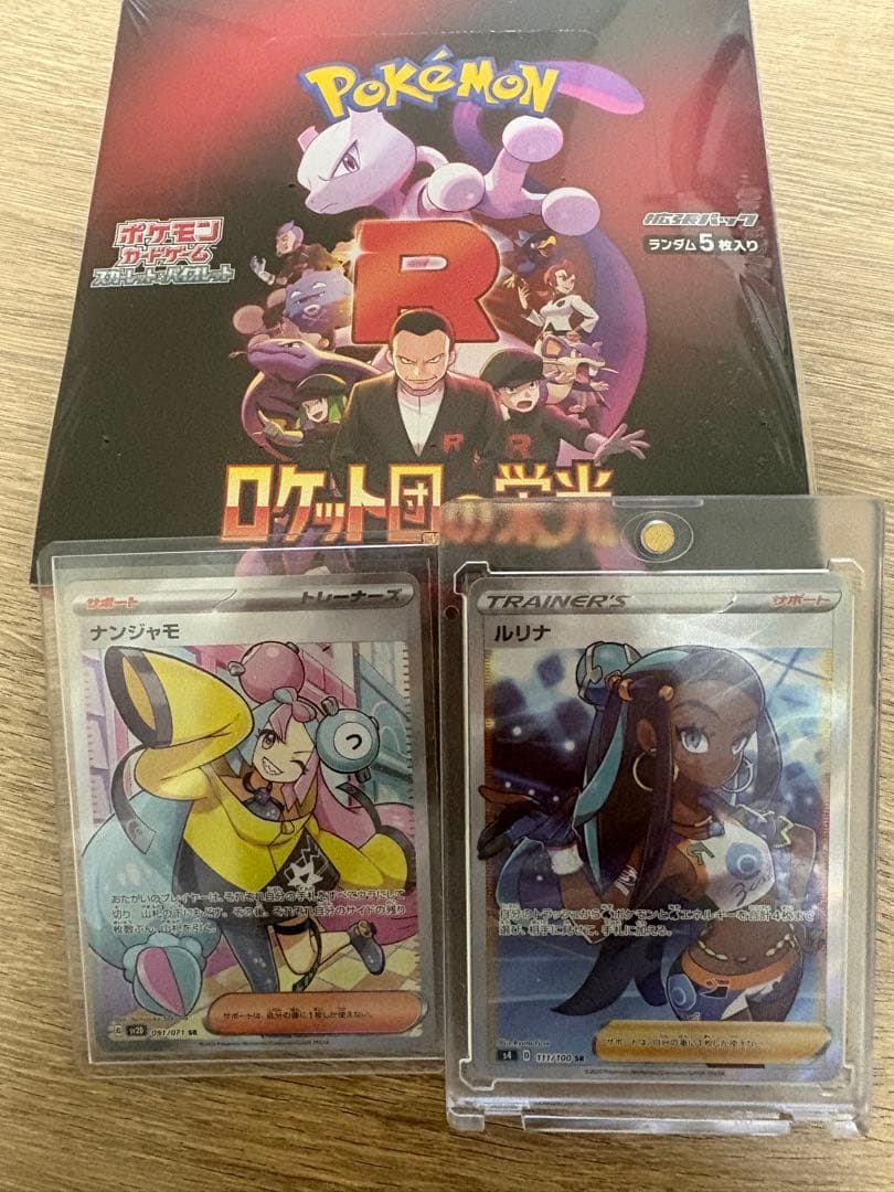 ポケモンカード まとめ売り SR ボックス