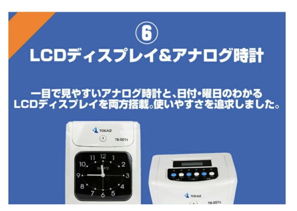 美品！簡単！タイムレコーダー/タイムカード大容量カートリッジ付