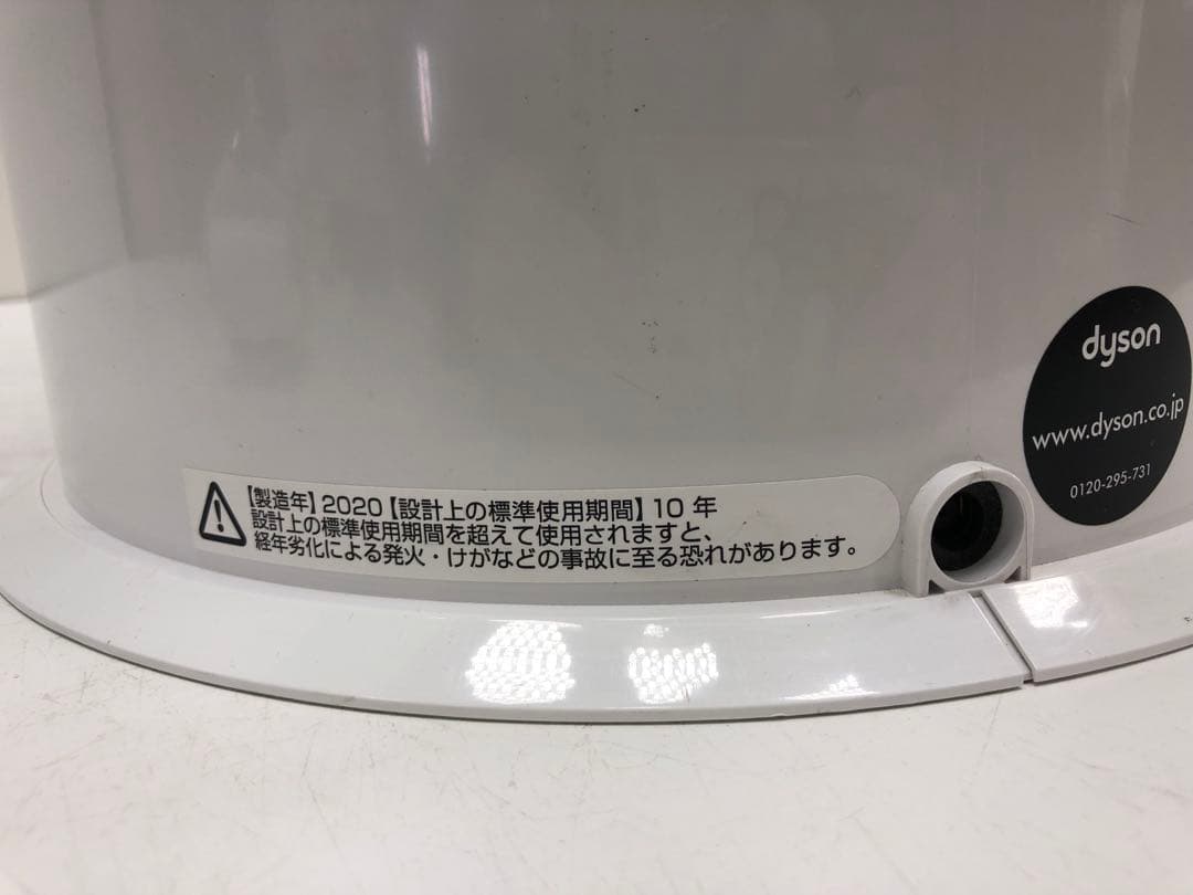 アウトレット品　ダイソン PH01空気清浄機 扇風機 加湿 除菌