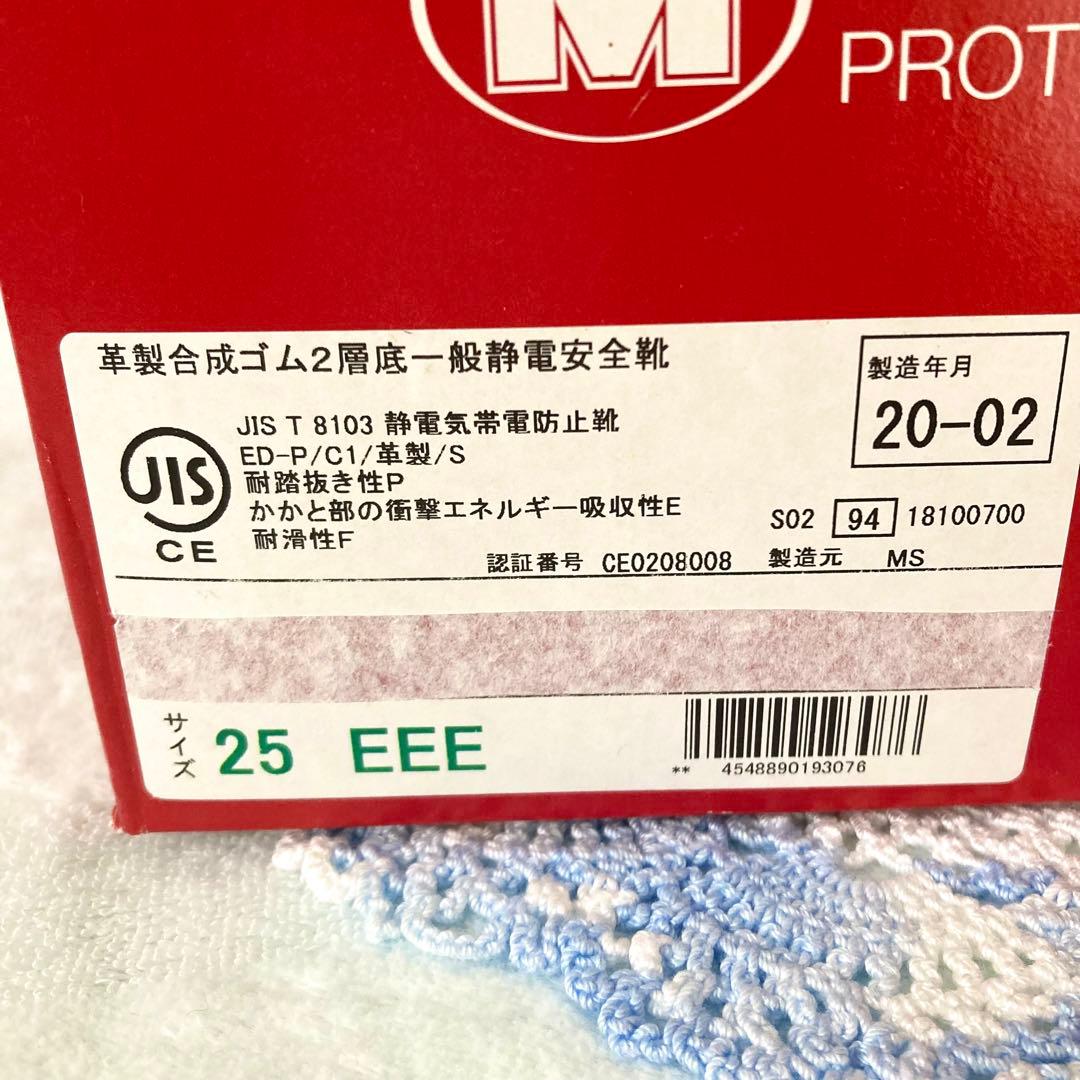 【新品未使用】ミドリ安全箱有り25cm3E 革製合成ゴム2層底一般静電安全靴