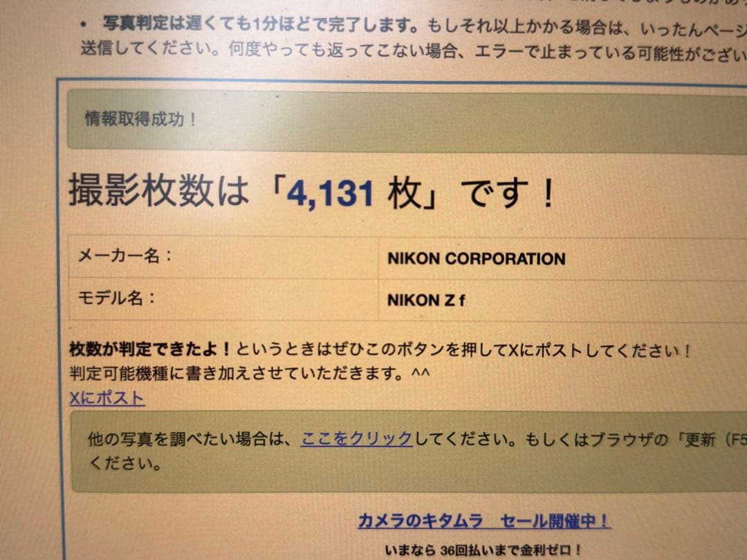 Nikon Zf ミラーレスカメラ　美品 撮影枚数4131