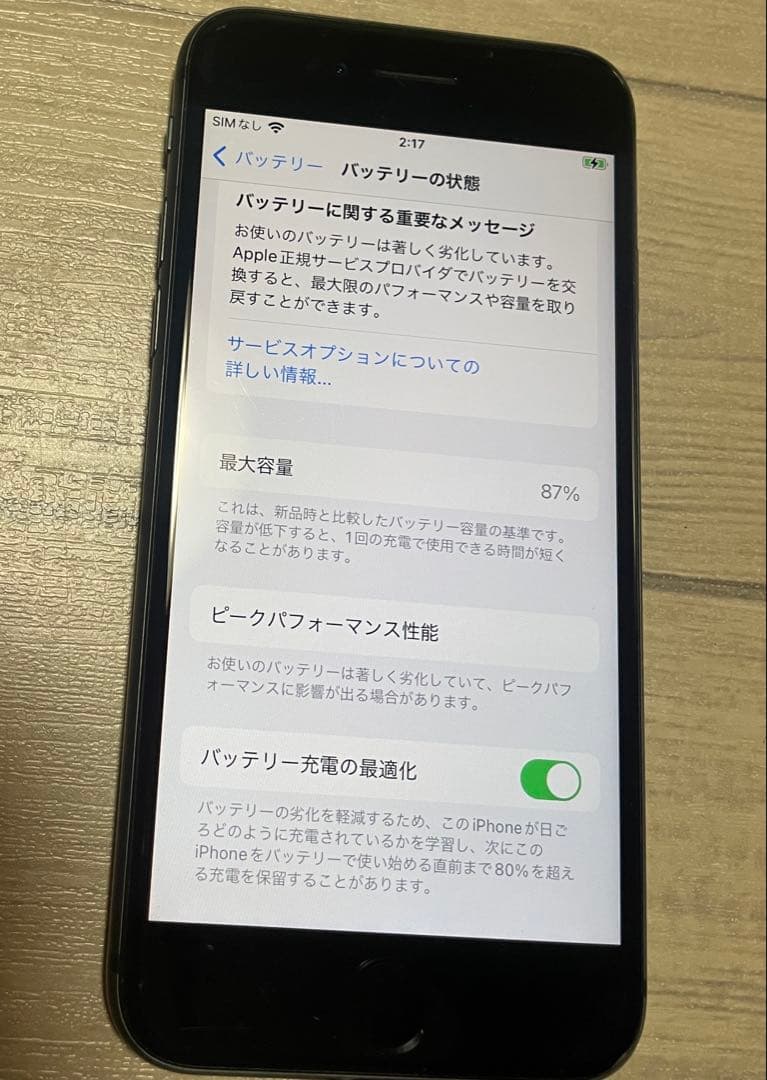 Apple iPhone8 ブラック64GB 本体 のみ　SIMロック未解除