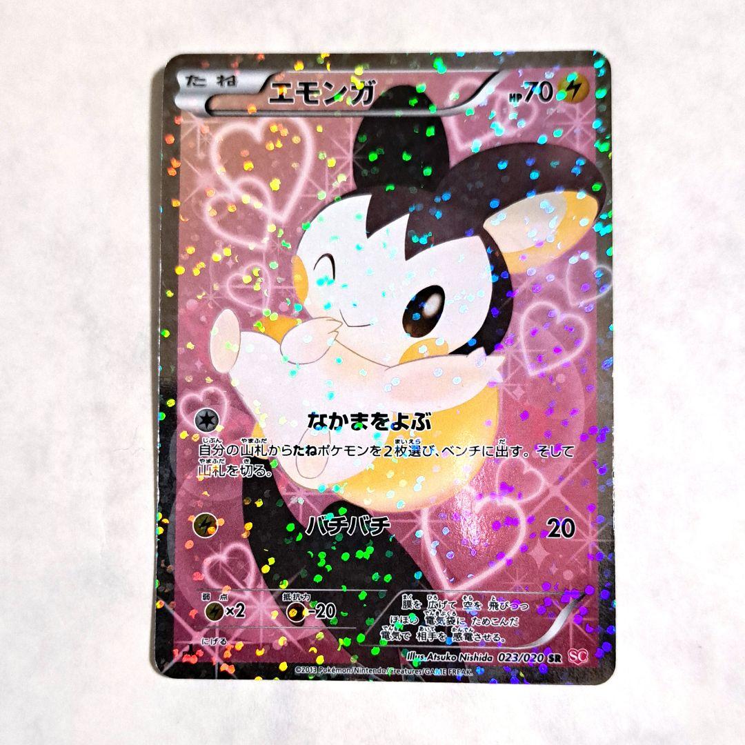 ポケモンカード シャイニーコレクション ピカチュウ　007　エモンガ　023