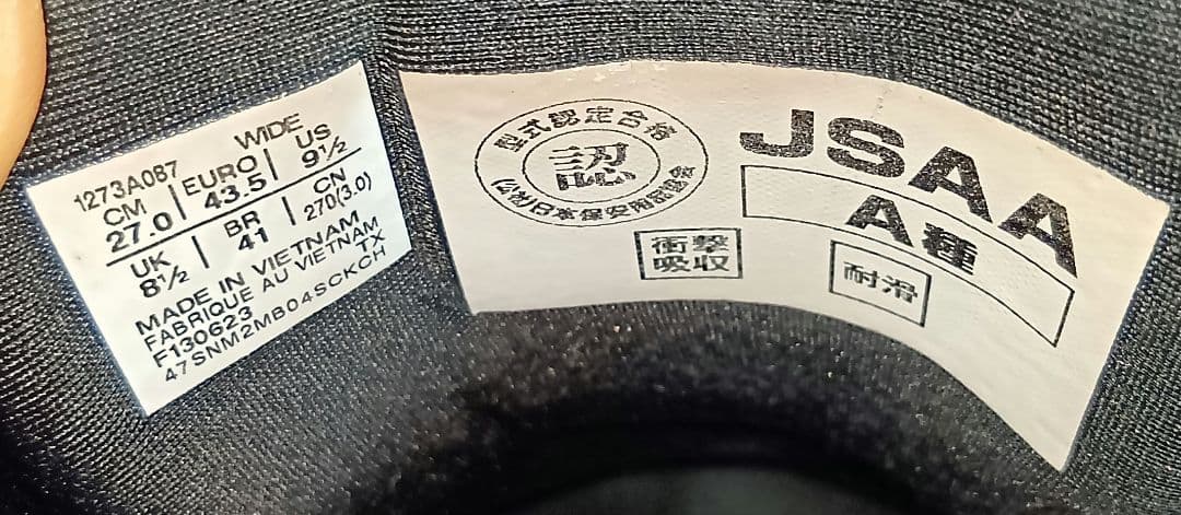 ASICS 安全靴 BOA ブラック/レッド 27