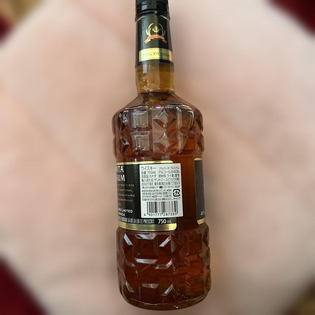 【終売品】未開封　アルバータプレミアム　750ml