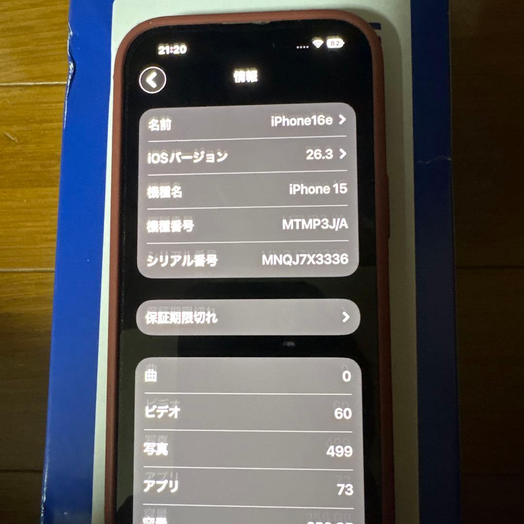 Apple iPhone 15 本体 ピンク 256GB SIMフリー