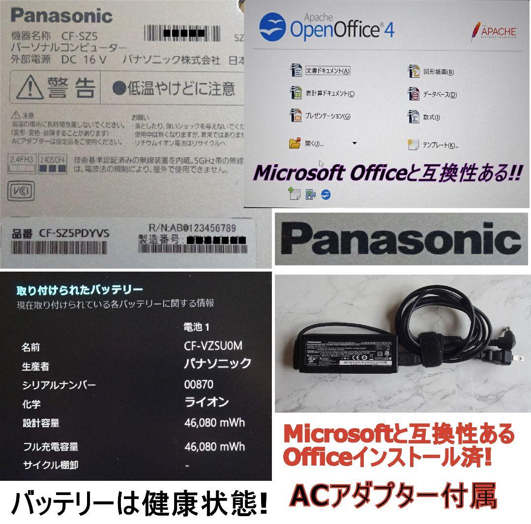 Panasonic Pro 24H2 ノートPC Windows 11
