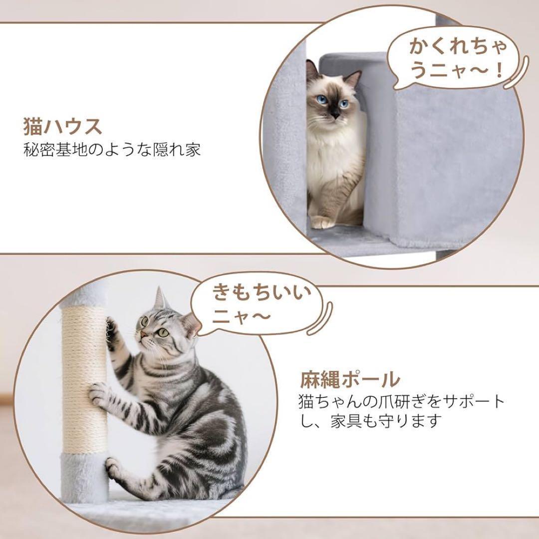 キャットタワー キャットハウス 人気 猫タワー　運動不足解消 高さ約150cm