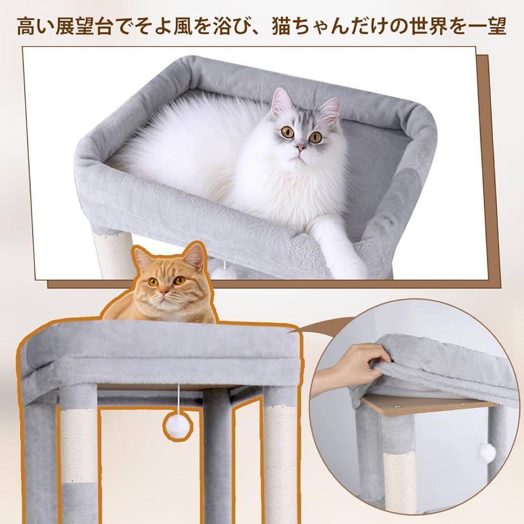 キャットタワー キャットハウス 人気 猫タワー　運動不足解消 高さ約150cm