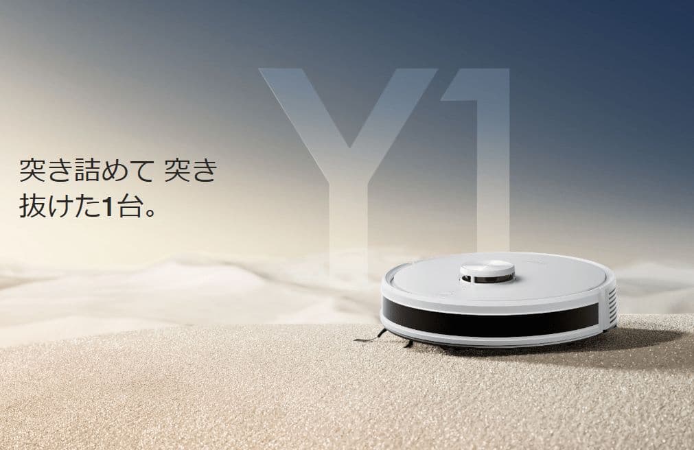 エコバックス DEEBOT Y1 PRO