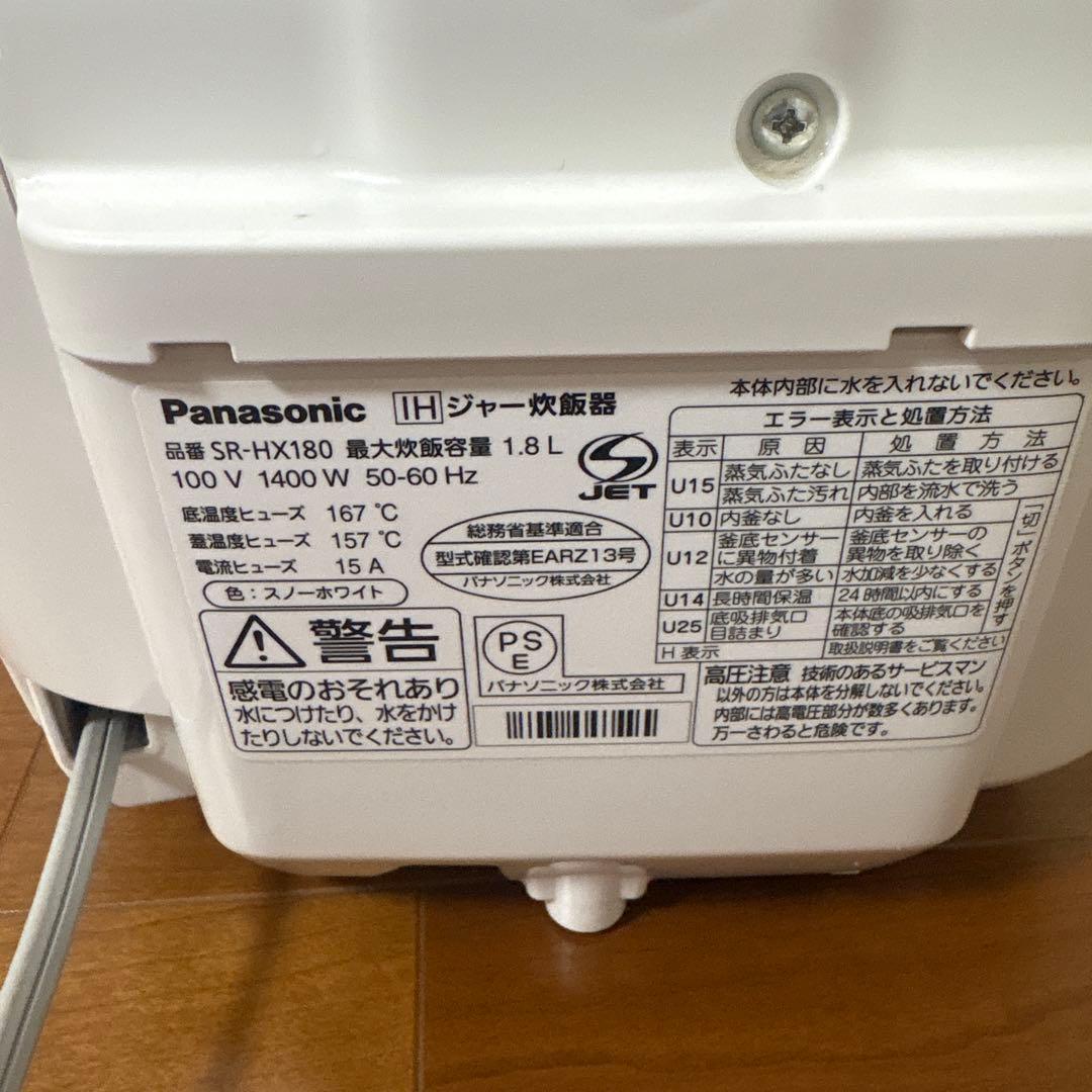 ★ 動作確認済みパナソニック　1升炊き IHジャー炊飯器 SR-HX180
