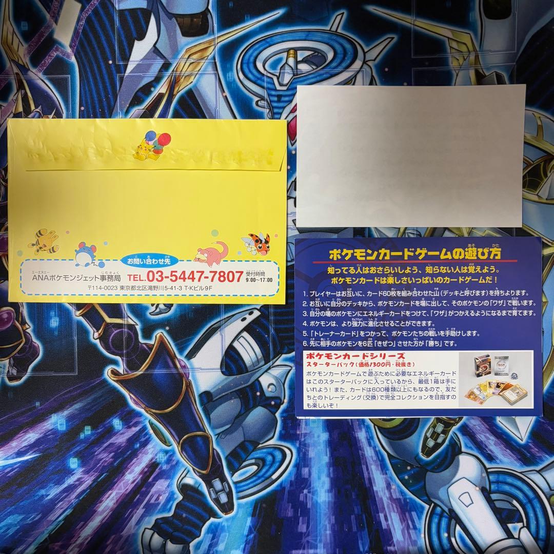 【美品-極美品】そらをとぶピカチュウ　フリーザー　ANAスペシャル99バージョン