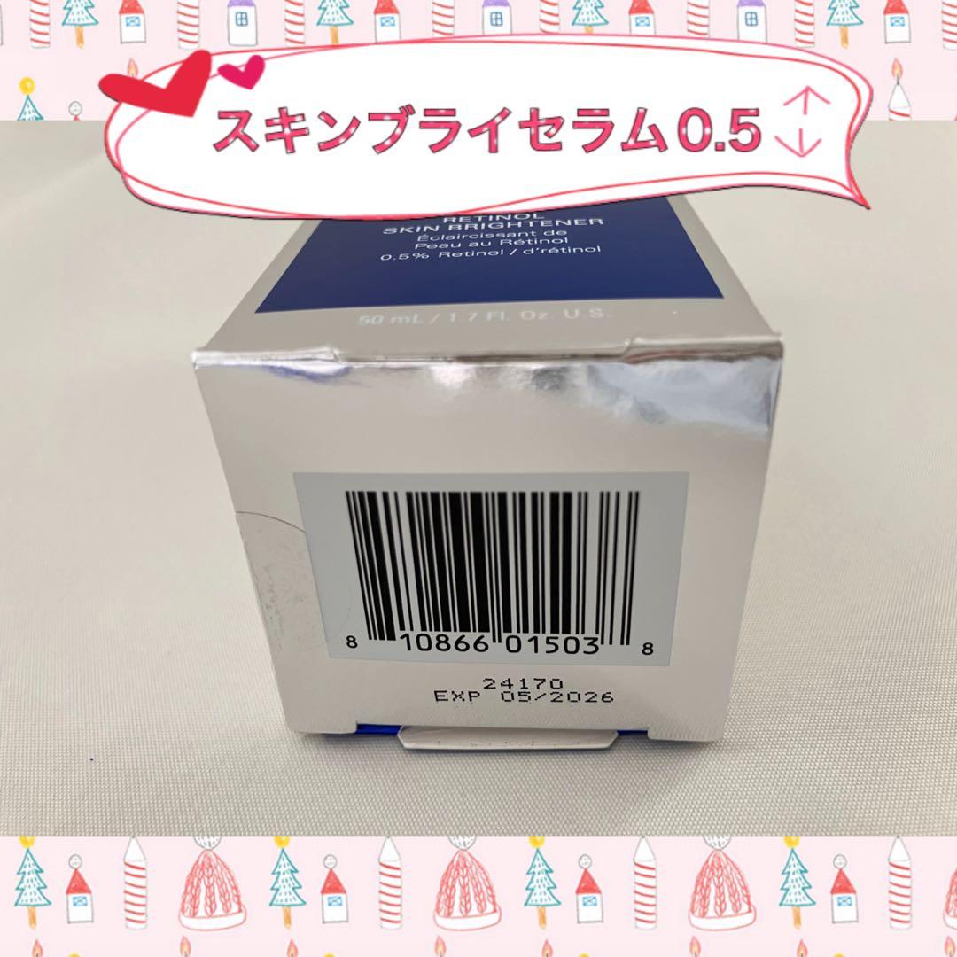 がちこ ゼオスキン 新品 バランサートナー ミラミン スキンセラム0.5