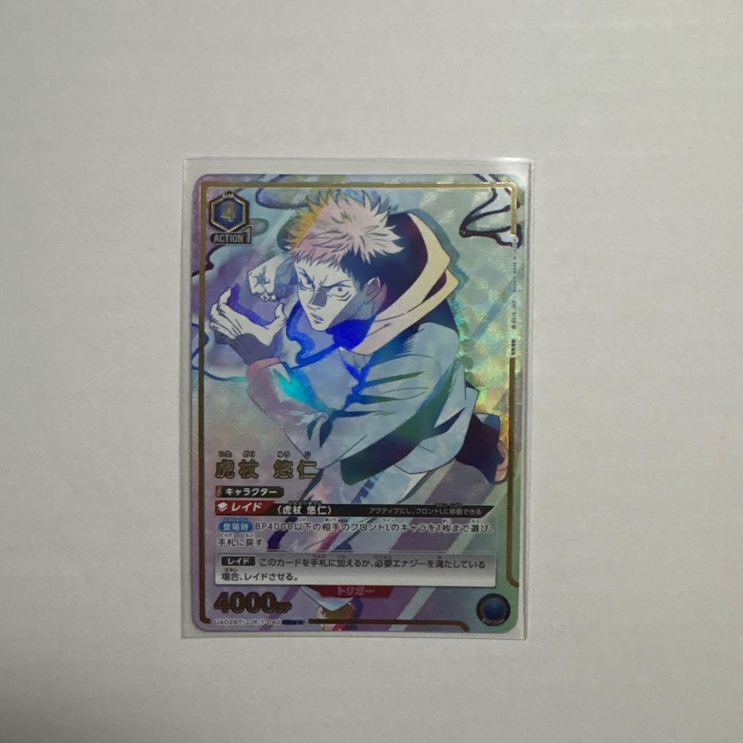 【早いもの勝ち】 UNION ARENA ユニオンアリーナ 呪術廻戦 引退品