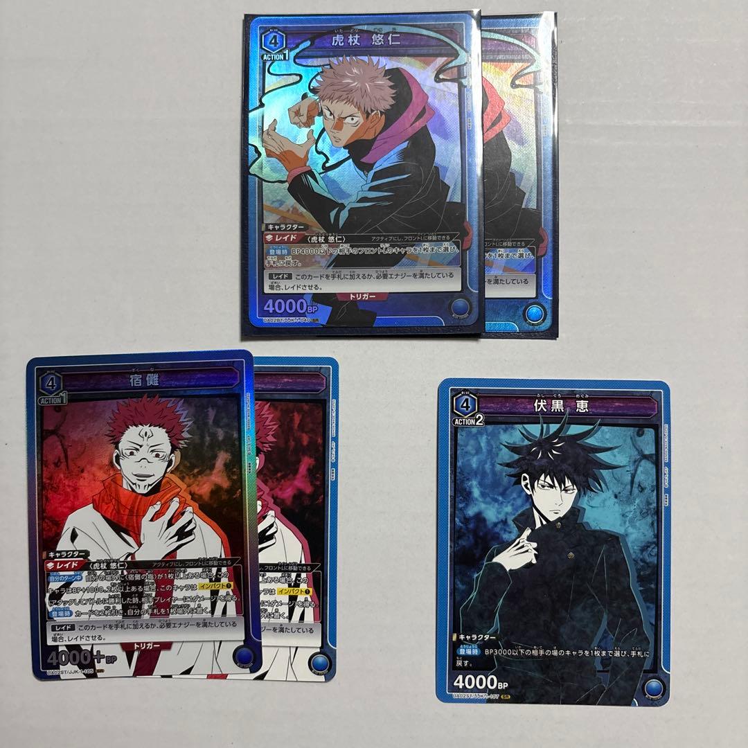 【早いもの勝ち】 UNION ARENA ユニオンアリーナ 呪術廻戦 引退品