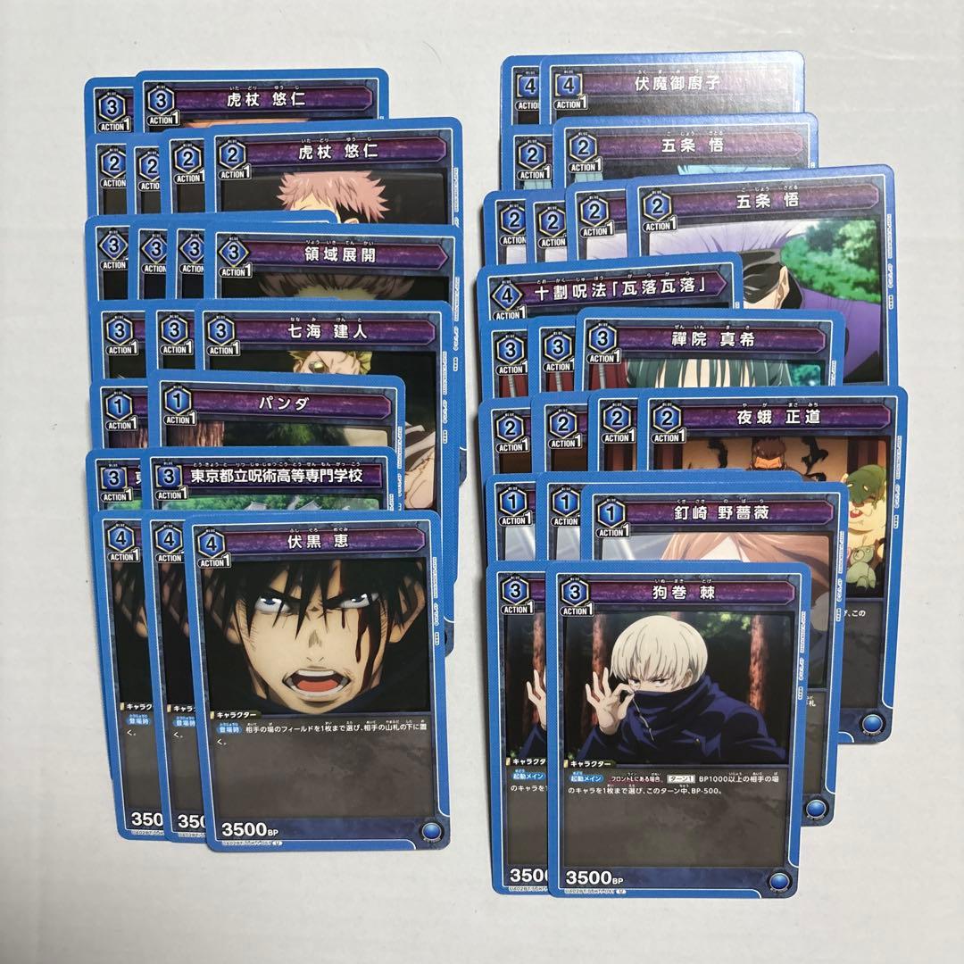 【早いもの勝ち】 UNION ARENA ユニオンアリーナ 呪術廻戦 引退品