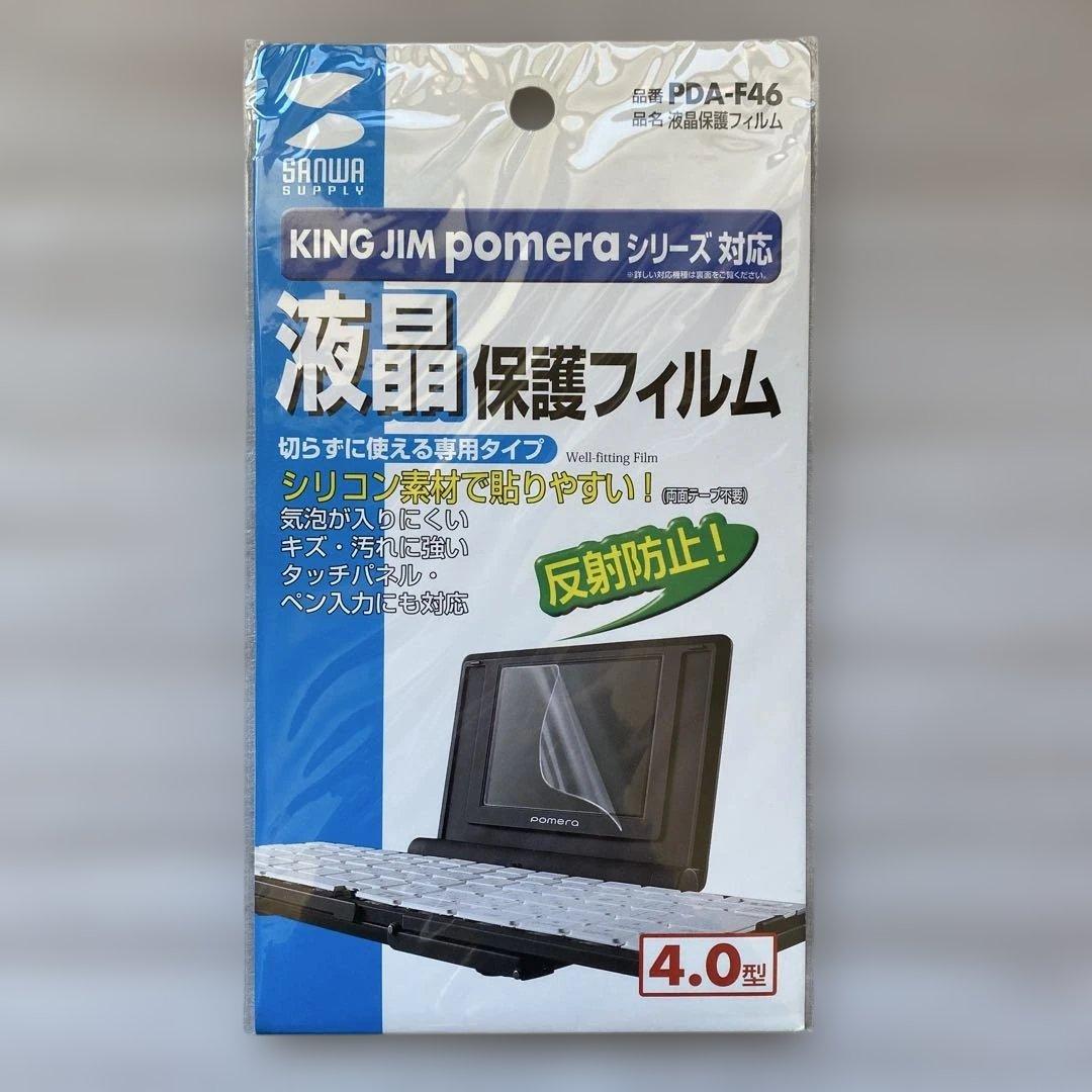 ポメラ　シャア専用ガンダムコラボ　※加水分解あり
