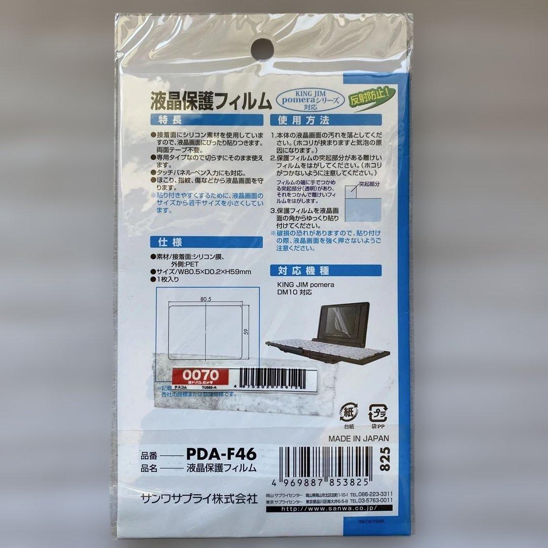 ポメラ　シャア専用ガンダムコラボ　※加水分解あり