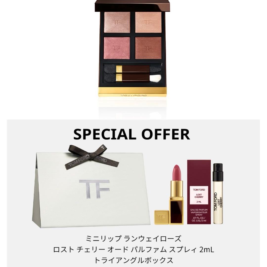★新品未使用★Tom Ford アイシャドウパレット セット