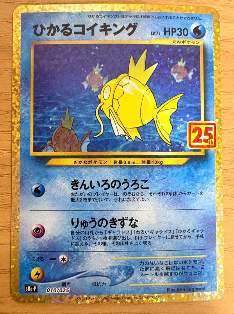 ポケカ引退品 31万円相当　25th多数あり