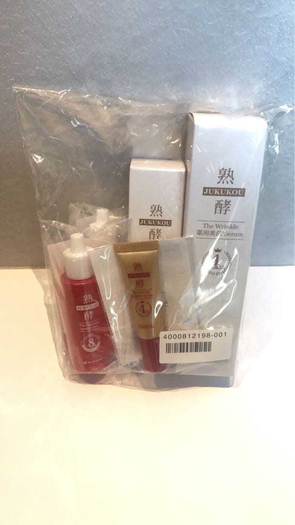 【新品未開封】熟酵5点セット 透明袋入り