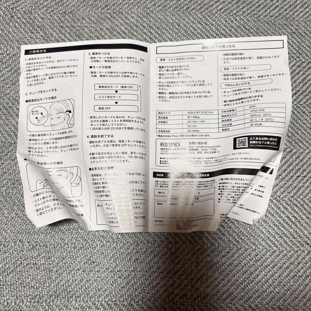 【未使用】ポータブル酸素発生器 RS-E1836