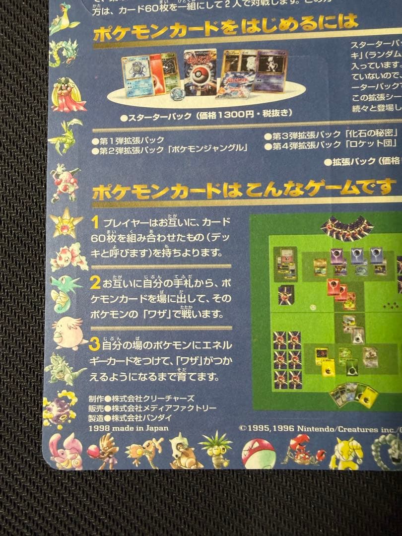 ポケモンカード旧裏 次世代ワールドホビーフェア 限定拡張シート 未剥がし