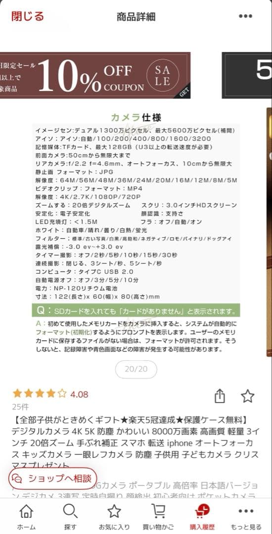動作確認済 一眼レフ風 デジタルカメラTOTOAl YP02108-A-03