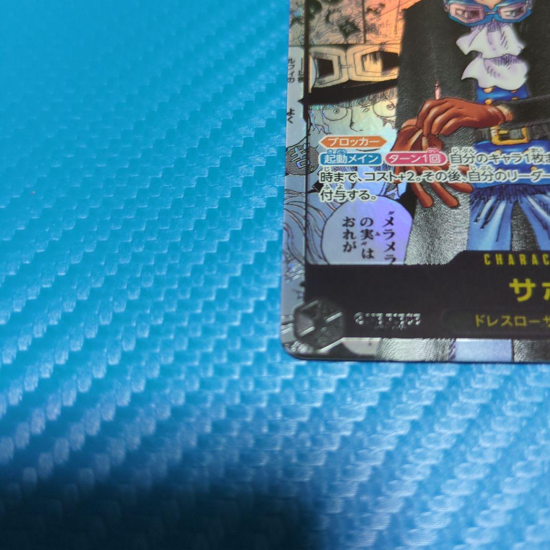 ONEPIECEカード　サボ　コミパラ　受け継がれる意志