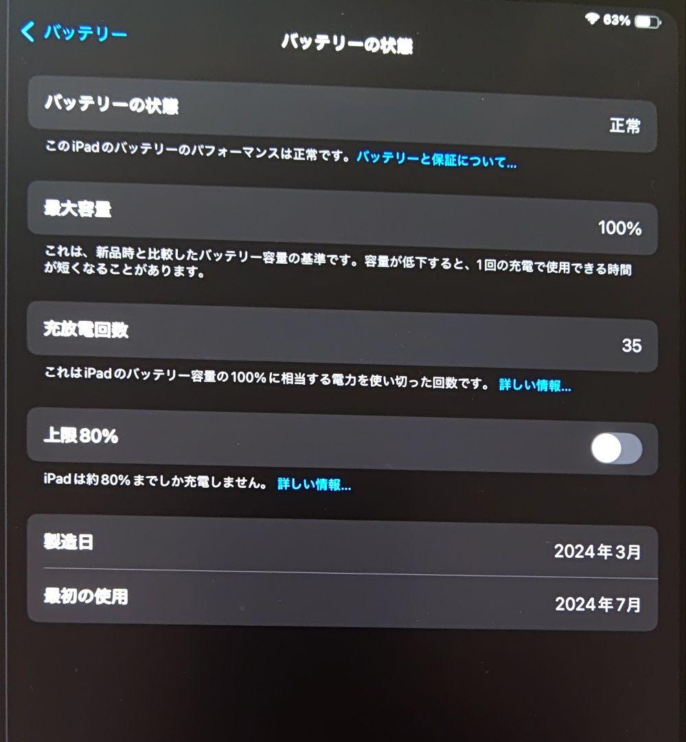 aruim　iPad Air (M2) 13インチ Wi-Fi 512GB
