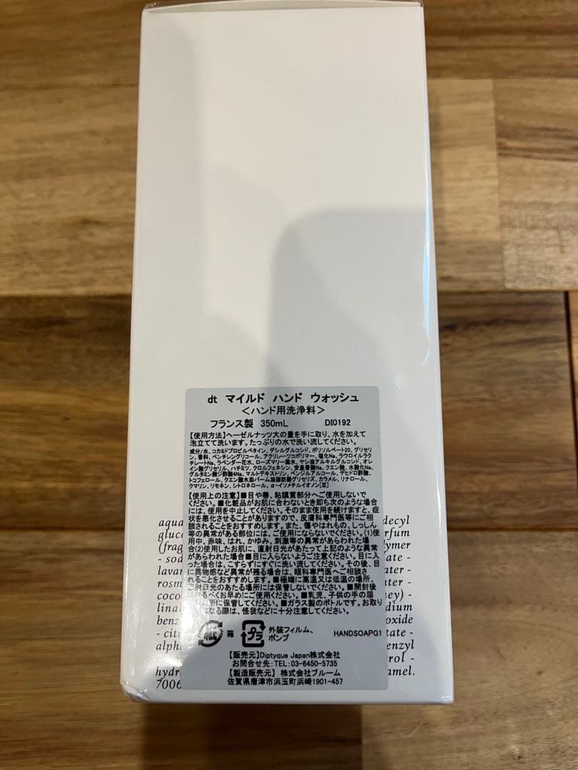 L'Art du Soin ソリューション ハンドウォッシュ 350ml