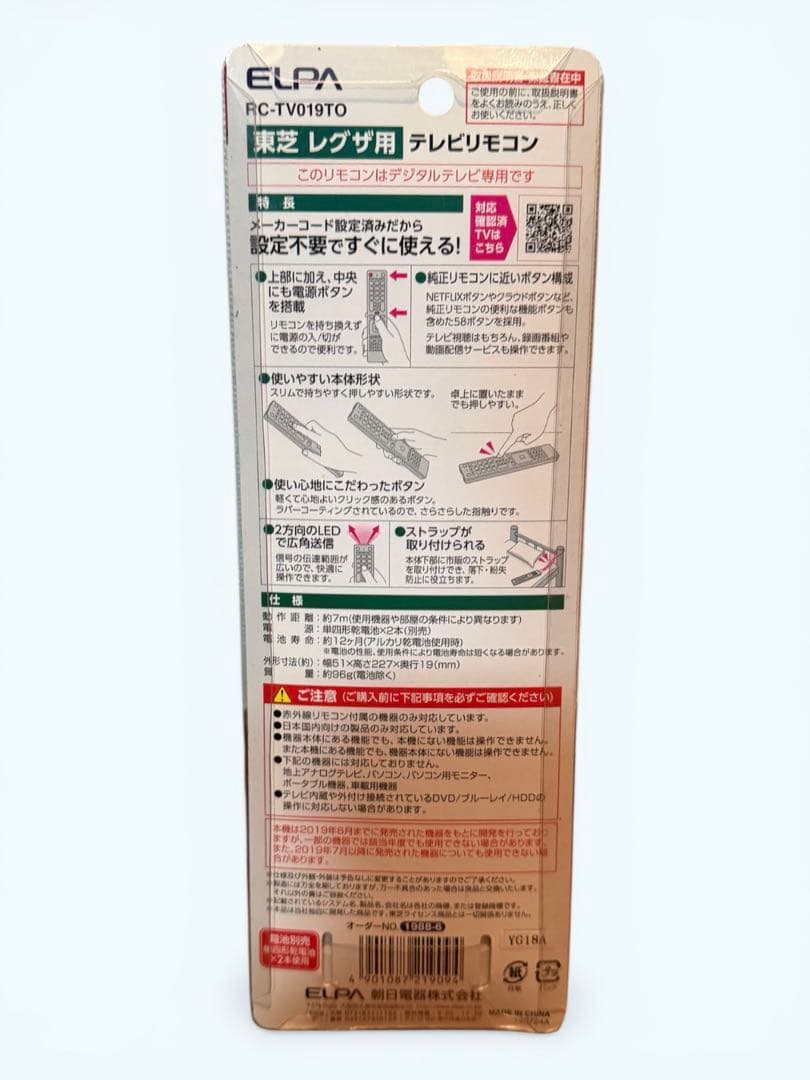TOSHIBA レグザ 32インチ 32S8 ハイビジョン液晶テレビ