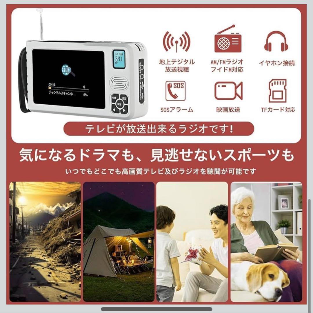 2026年新モデルワンセグテレビ　5インチ