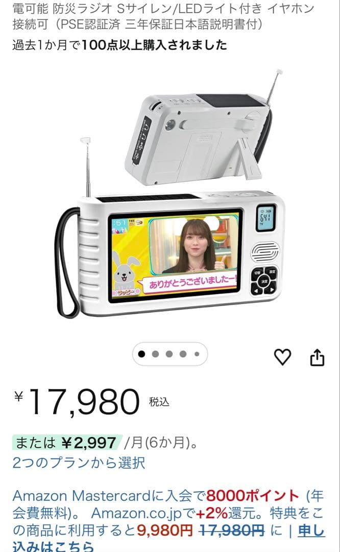 2026年新モデルワンセグテレビ　5インチ