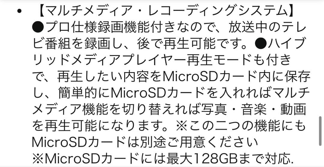 2026年新モデルワンセグテレビ　5インチ