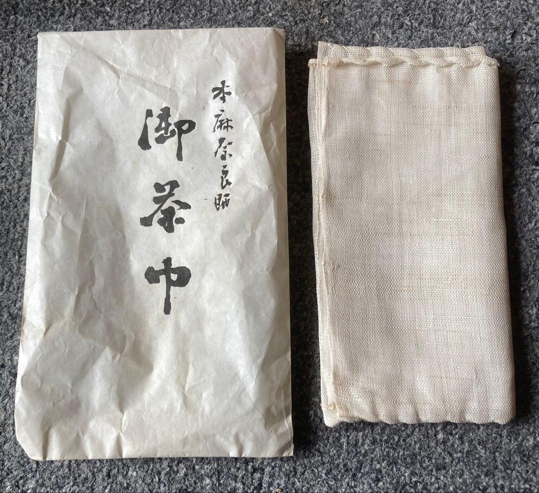 ジャンク品 茶道具セット