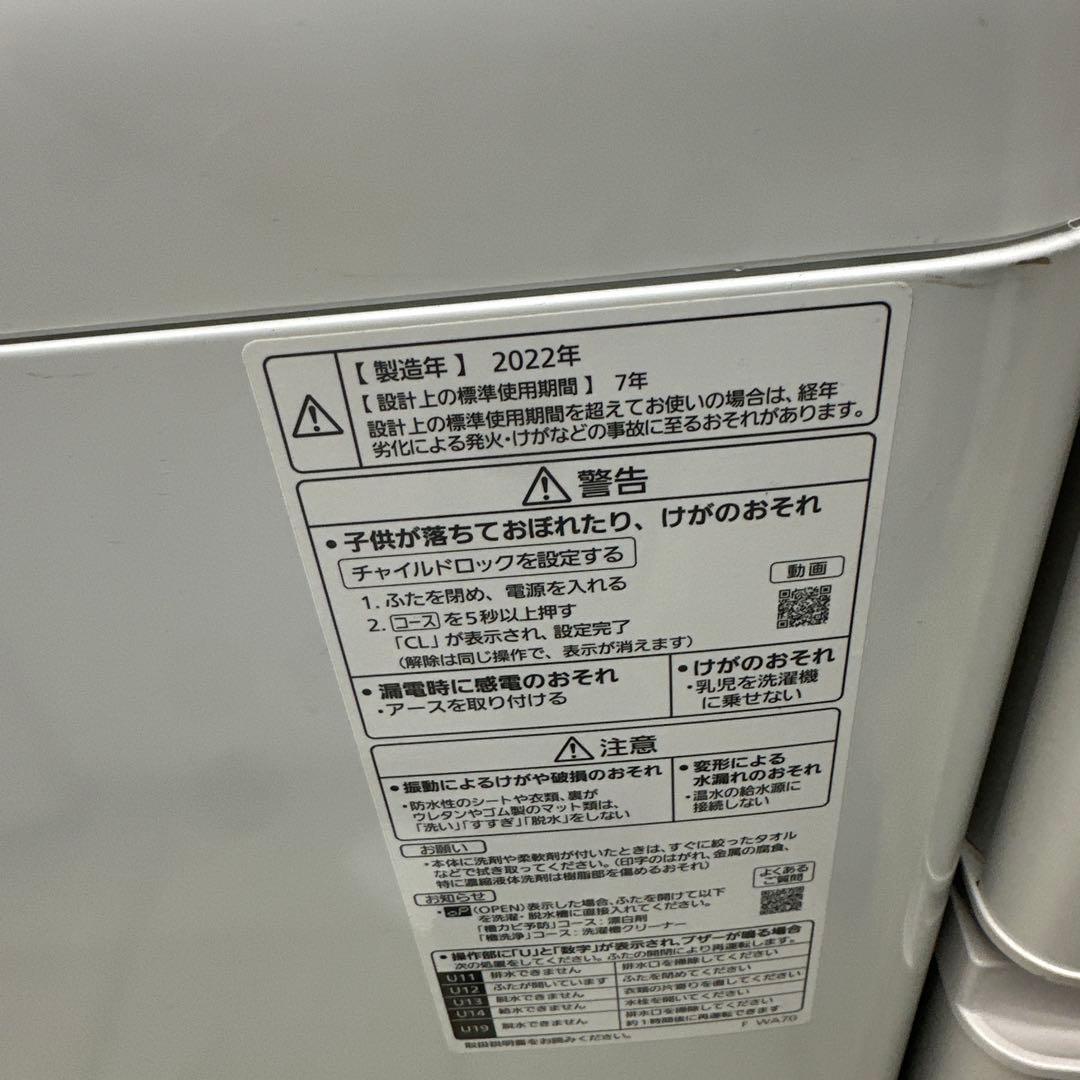 自社配送設置無料　国産家電セット洗濯機パナソニック 冷蔵庫 三菱電機 一人暮らし