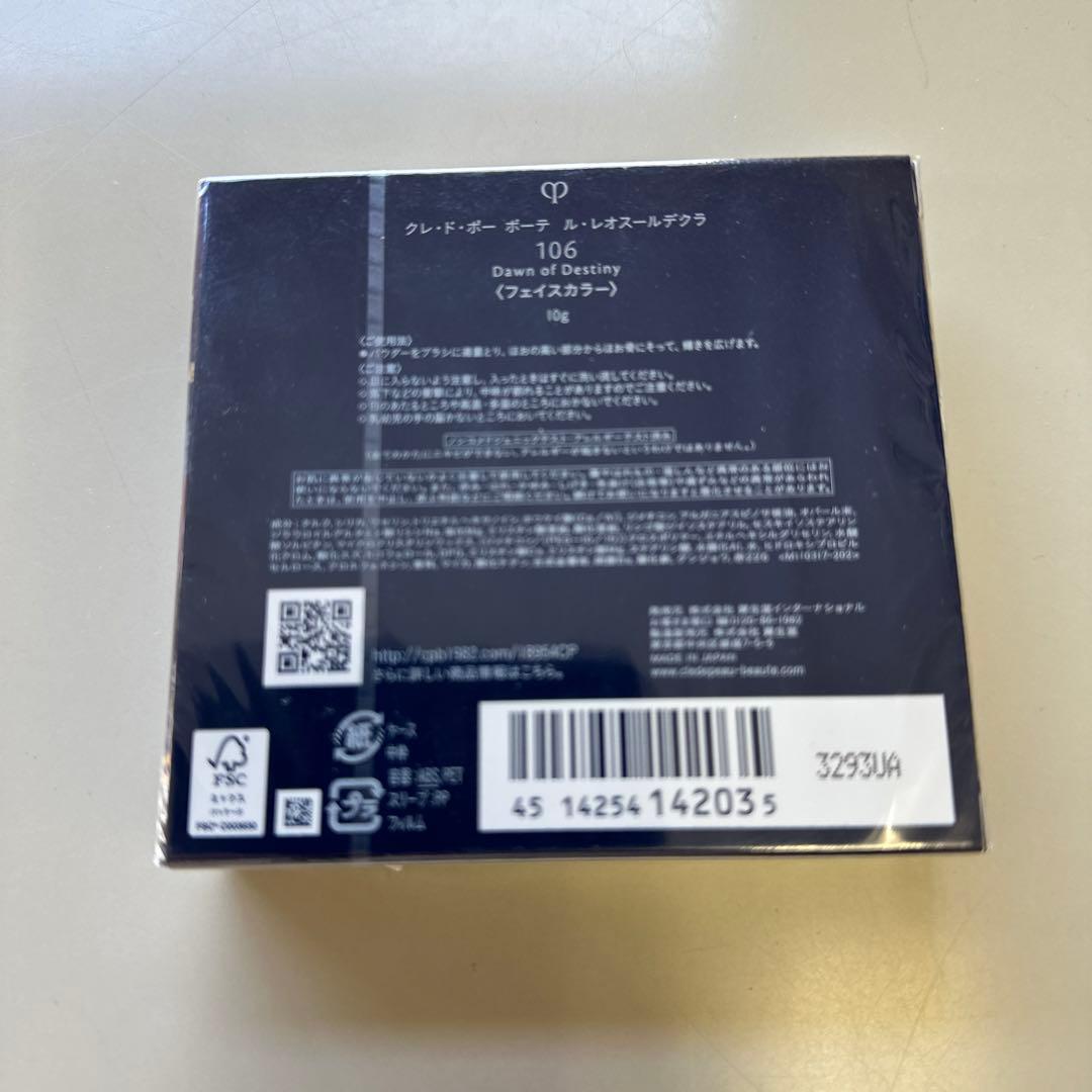 クレ•ド•ポー ボーテ ル•レオスールデクラ 106 フェイスカラー