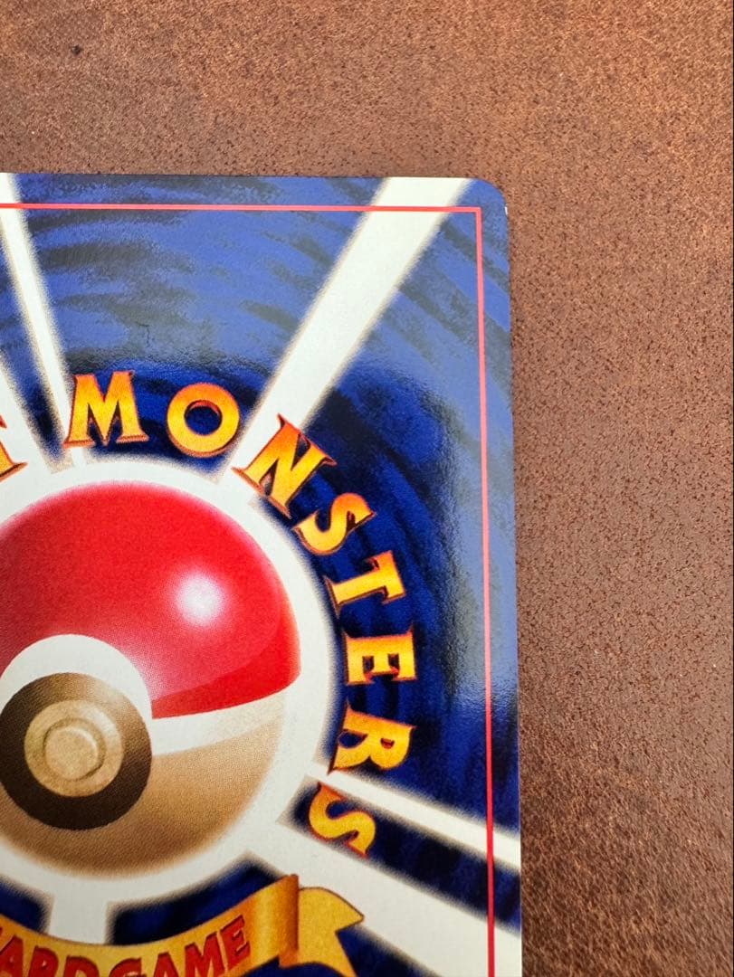 ポケモンカード カツラのリザードン　旧裏