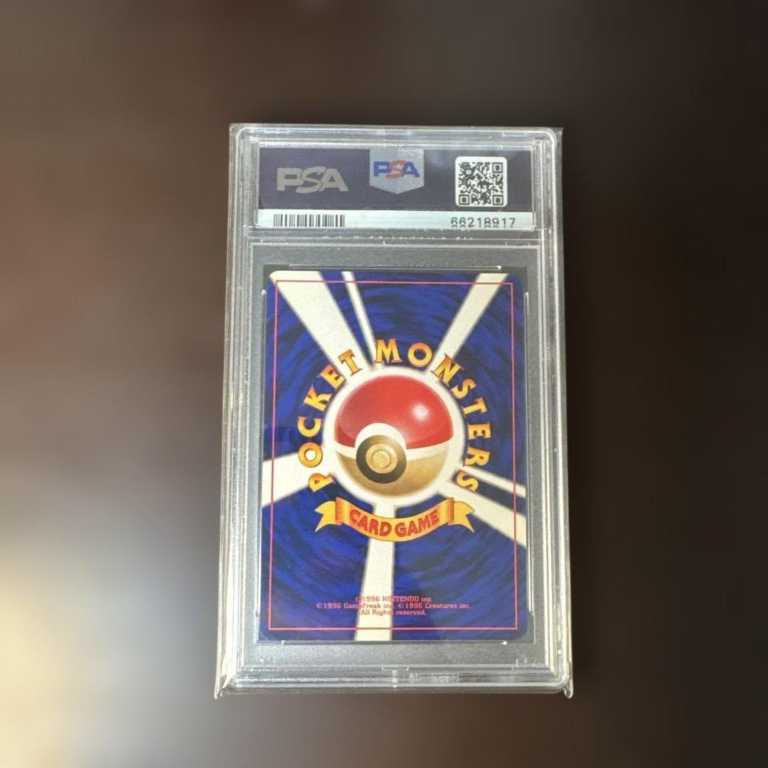 ポケモンカード ヒトカゲ psa鑑定品 マークなし 初版 PSA9 旧裏 旧裏面