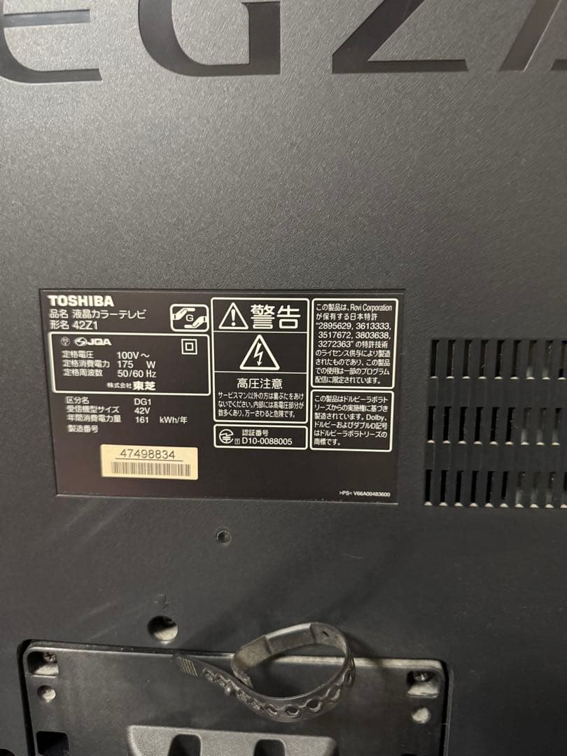 東芝 液晶テレビ 42インチ TOSHIBA LED REGZA 42Z1